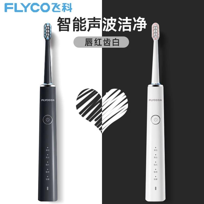 FT7108智能声波震动牙刷