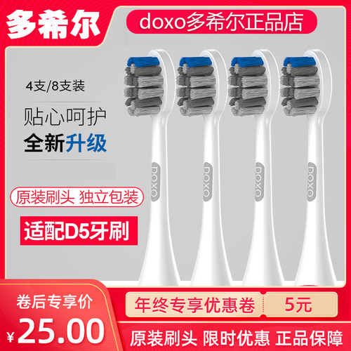多希尔软毛舌苔刷替换头