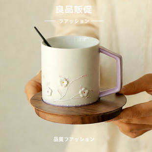 日本浮雕花朵马克杯陶瓷咖啡杯女生小众设计家用水杯高级感伴手礼