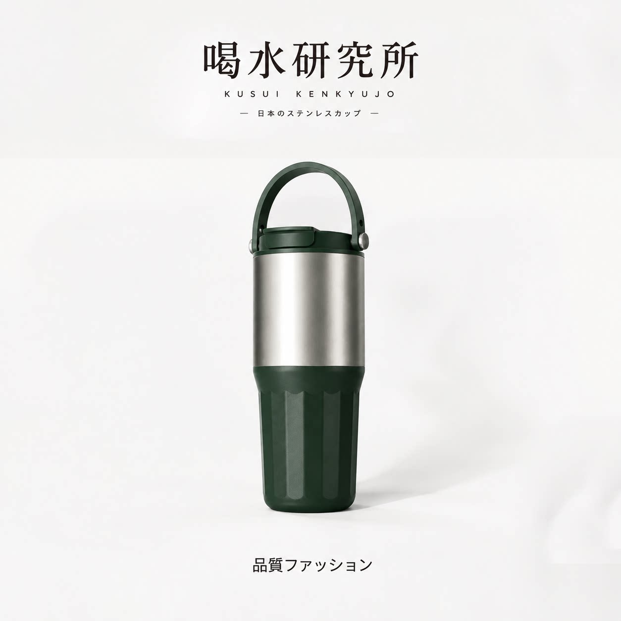 简约健身随行保温杯316不锈钢男士车载大容量水杯办公室咖啡杯子