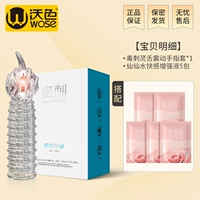 【Кульминация】 Вибрирующий презерватив пальцев + женский усовершенствование