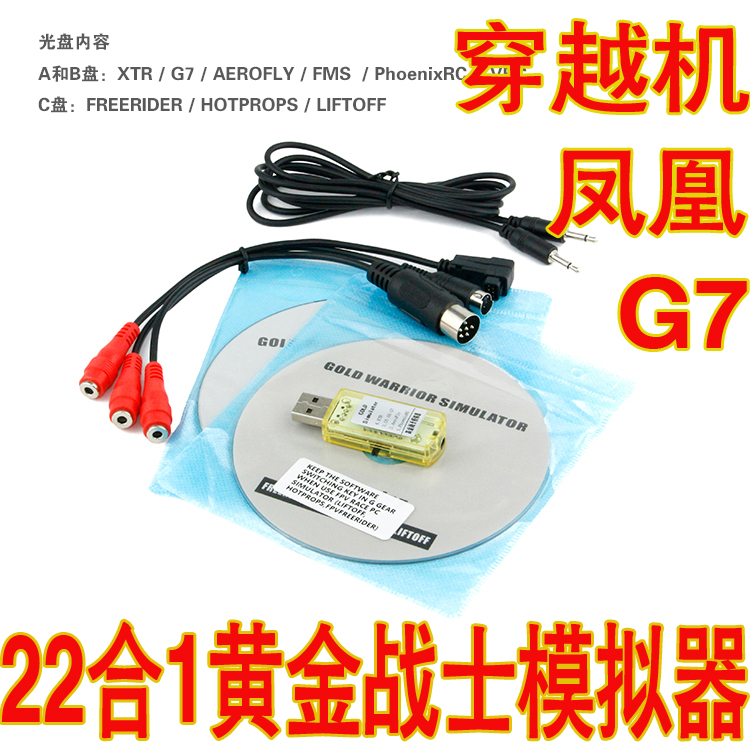 »Æ½ðսʿV2 22ºÏ1 G7 G7.5·ÉÐÐÄ£ÄâÆ÷·ï»Ë5.0 ÔÚÏßÁª»ú´©Ô½»úÄ£Äâ