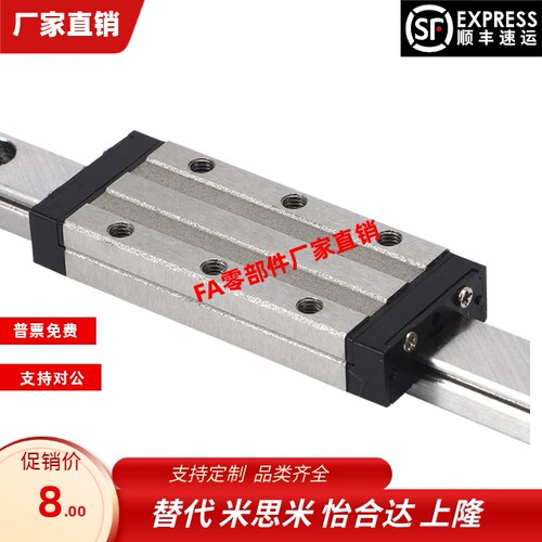 微型直线导轨滑块超长型