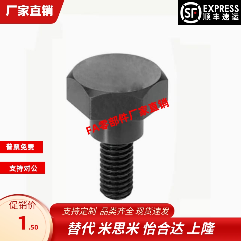 MJK31-D4 D5 D6-L1 L2 L3 L4 L5 L6 L7 L8 L10 支点用台阶螺丝MJK