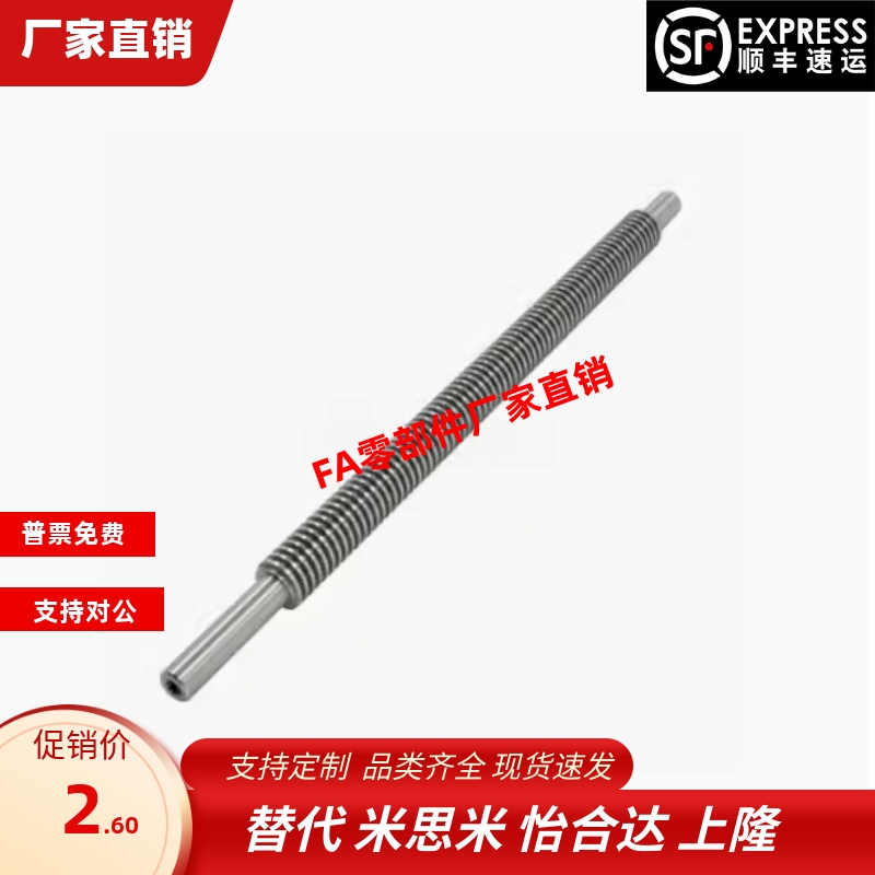 30度梯形丝杆LHL22 26-D8 D10 12 14 16 18 20 22 25 28 32 36 40