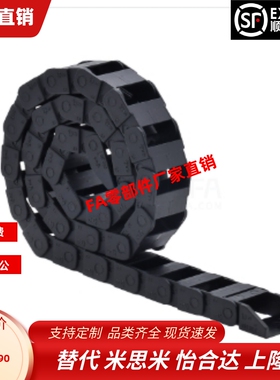 拖链CCN155-28 38 48-29 30 31 32 33 34 35 36 37 38 39 40 41