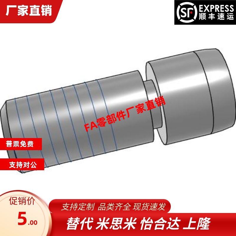 替代米思米怡合达大头销定位销