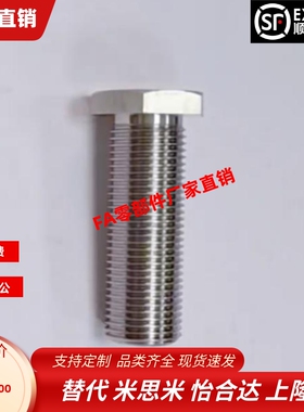 PAX41-M8 M10 M12-L5 L10 L15 L20 L25 L30 L40 L50 L60 调整螺栓