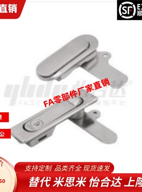 XBD21 30 XAT26 27 28 46 68 69 70 29-A93 A123 A151 平面锁把手