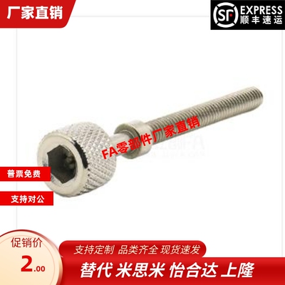 滚花调整螺栓内六角手拧螺丝