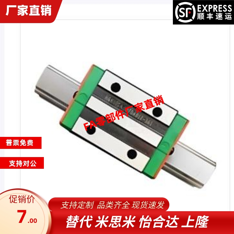 直线导轨滑块厂家直销