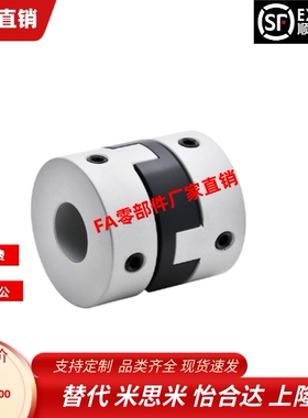 DBU03-D44 55 70-d e14 15 16 18 20 22 25 26 28 30 35 35联轴器