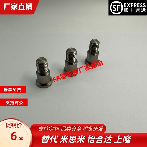替BKT06-D8 D10-H11 H13 H14 H17-L20 L25 L30 L40 L50轴承止动销