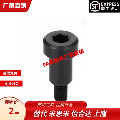 C-BMSB轴承惰轮用螺栓