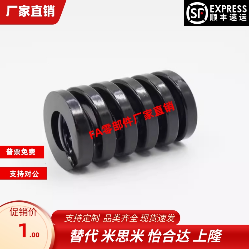 黑色模具弹簧矩形弹簧
