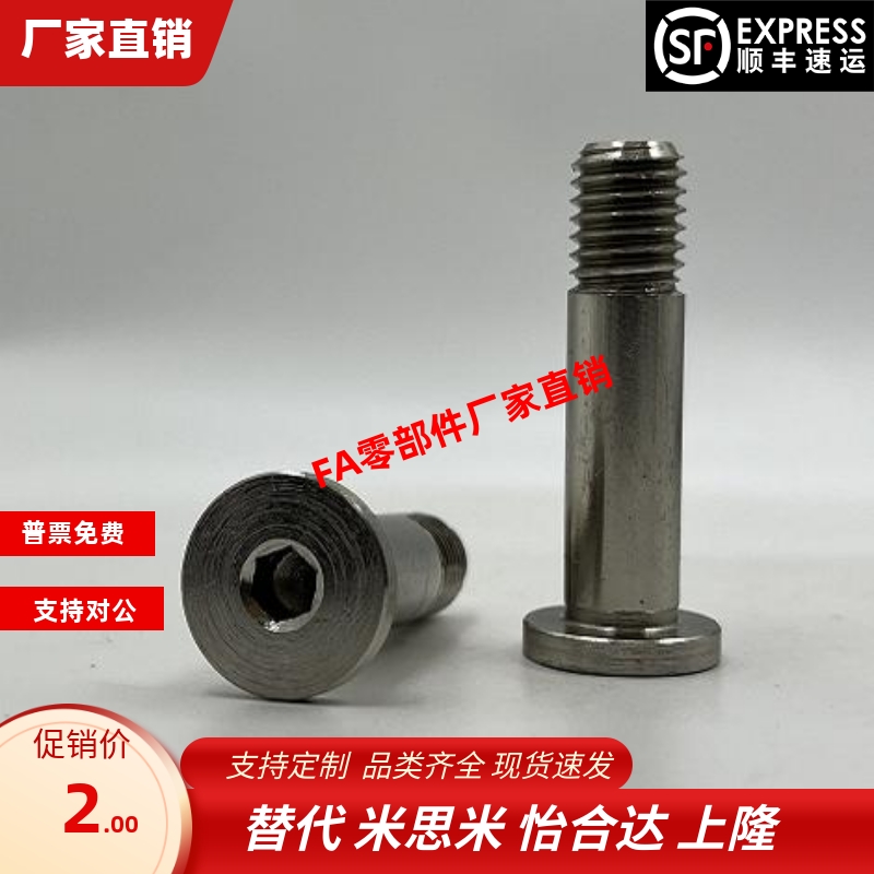 C-BMSB轴承惰轮用螺栓