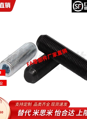 止动螺钉PBL01-M4 M5 6 8 10 12-L20 25 30 35 40 45 50 60 70 80