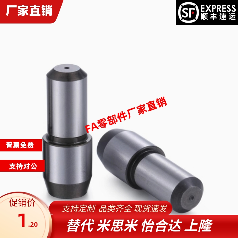 定位销/大头销/台阶销/菱形销