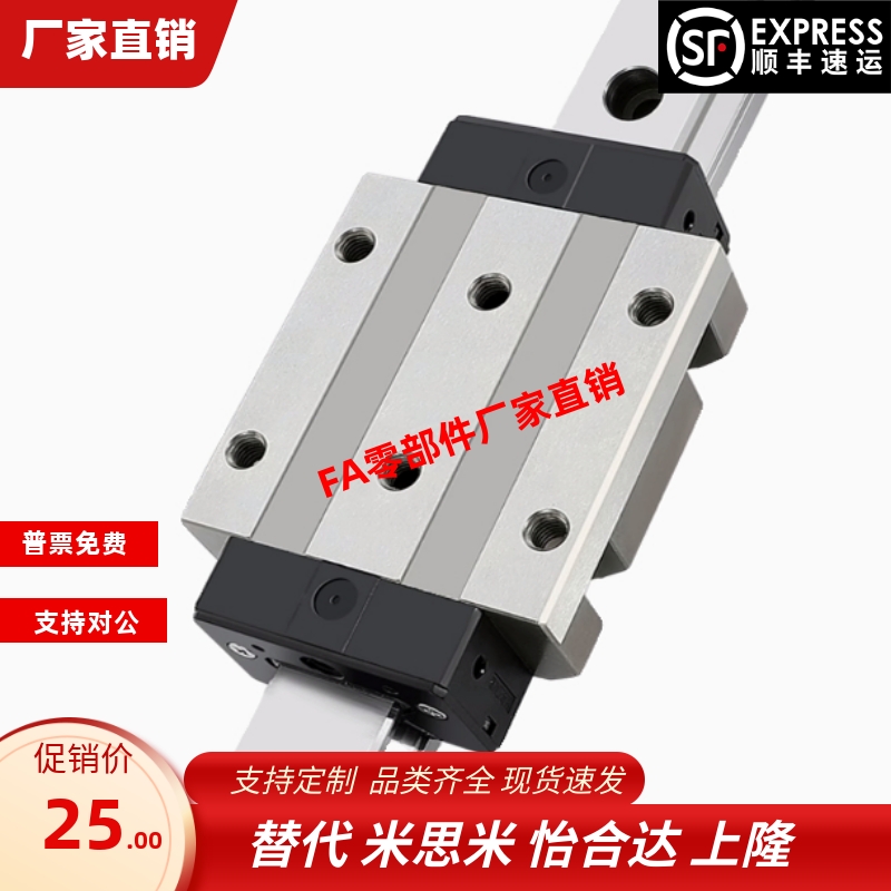 怡合达滚柱重载直线导轨滑块