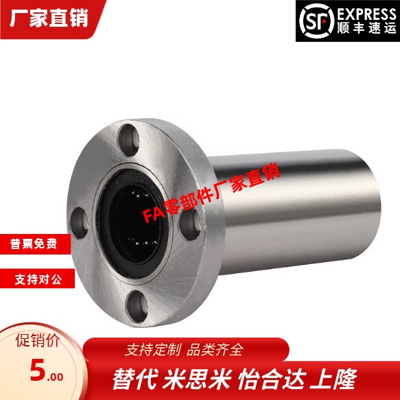 Y-J-GVC01 11 21-d6 d8 d10 12 16 20 25 30医疗焊接中型直线轴承图片