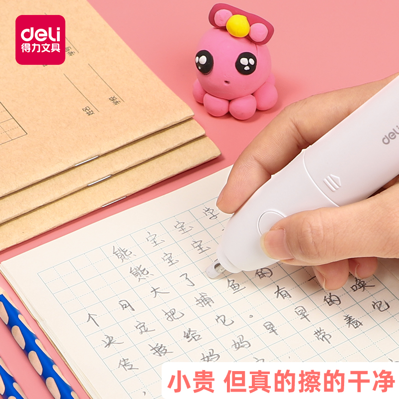 得力电动橡皮擦美术素描自动高光绘画像皮擦干净擦子不留痕小学生用无碎屑学习用品按动式多功能绘画创意|msdalam kategori Kamus elektronik/buku kertas elektronik/alat tulis, bekalan sekolah setiap hari, pemadam - dari Buy2taobao.com untuk memberikan perkhidmatan ejen Taobao profesional membeli