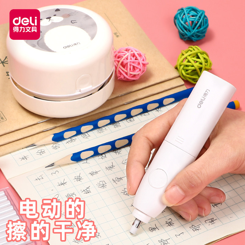 得力电动橡皮擦高光素描美术用自动像皮檫儿童小学生擦干净专业炭笔美术生专用绘画速写橡皮笔双头粗细象皮在类目 电子词典/电纸书/文化用品, 日常学习用品, 橡皮中 - 来自Buy2taobao.com提供专业的淘宝代购服务