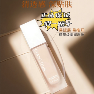 正品 向妍沁润粉底液晶钻粉底液微商同款 30ml 干皮 油皮