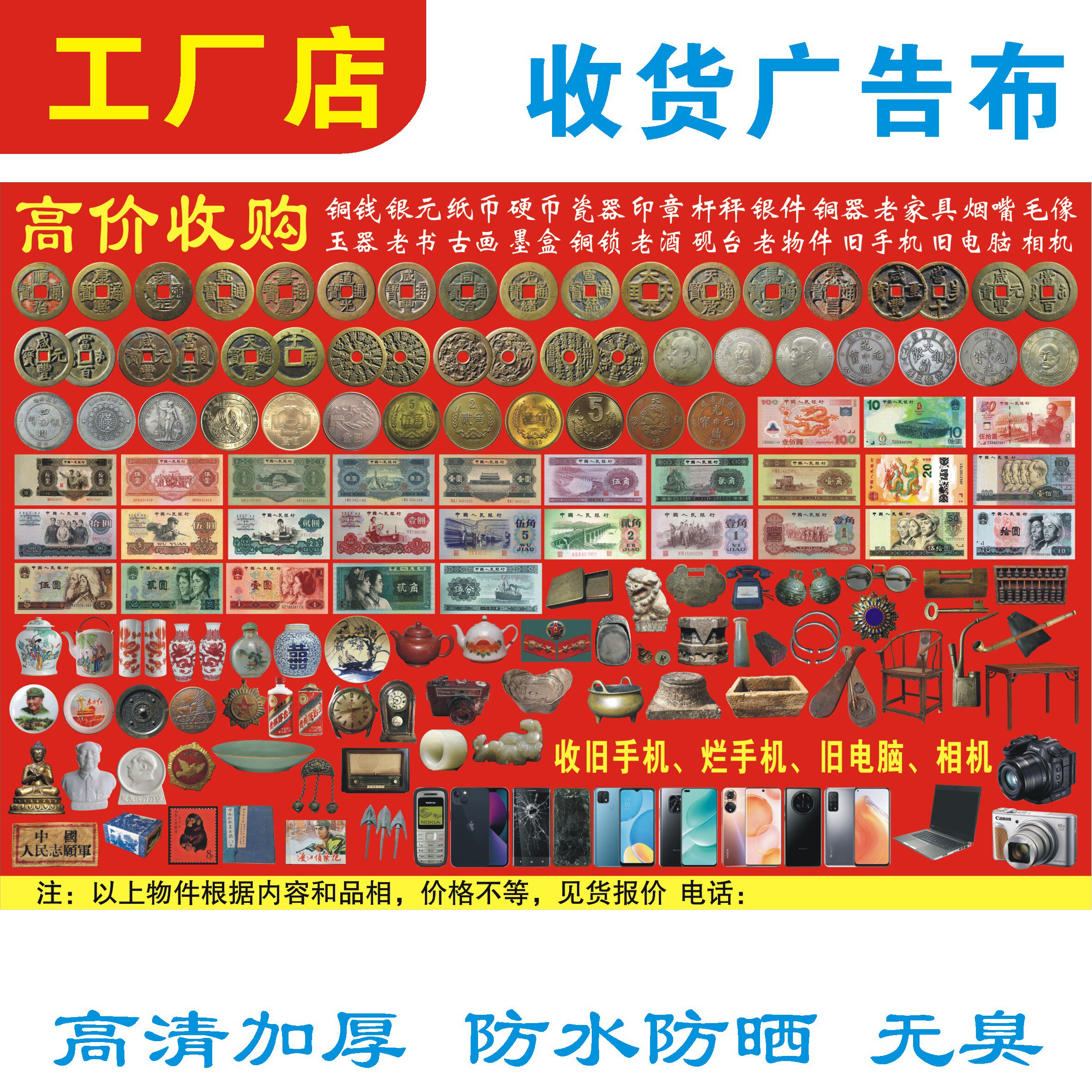 老钱币古董回收高清防水广告海报