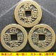 真品清代乾隆通宝古币周易五帝钱小孩佩戴保真铜钱随身带公博鉴定