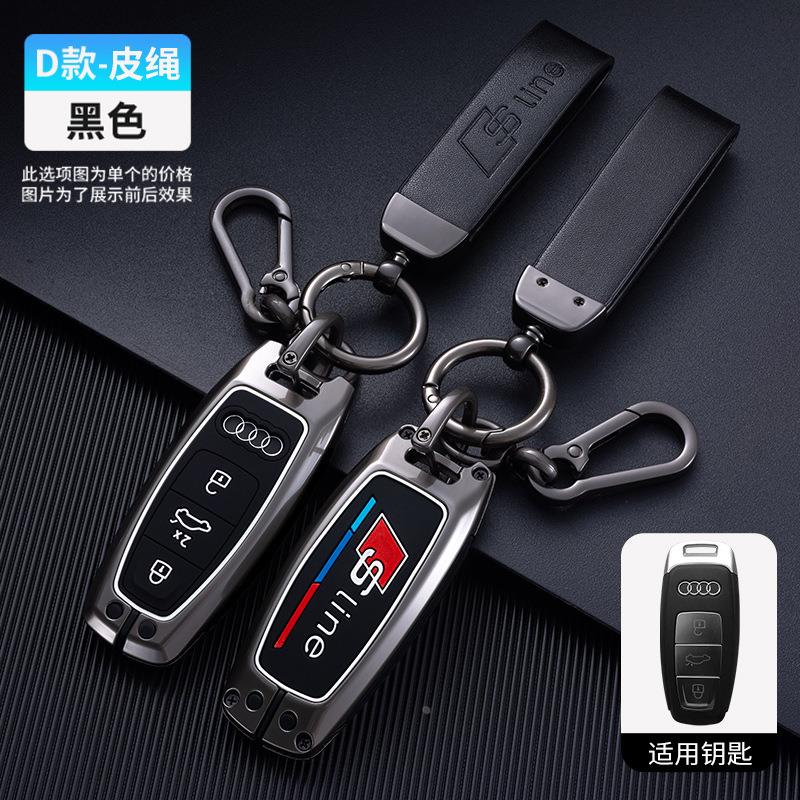 适用2023款奥迪a6l钥匙套a3q7男a