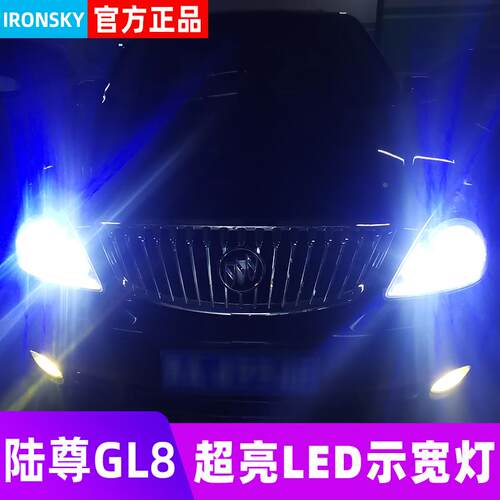 适用04-14款别克GL8陆尊10配件11