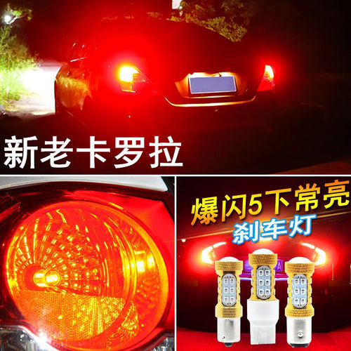 新老卡罗拉锐志普拉多雷凌皇冠刹