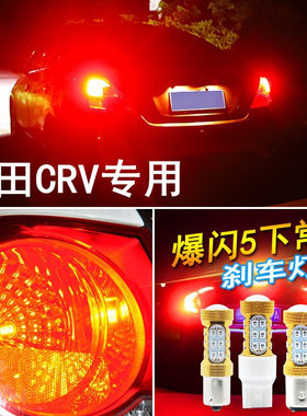适用CRV雅阁思域飞度思铂睿歌诗