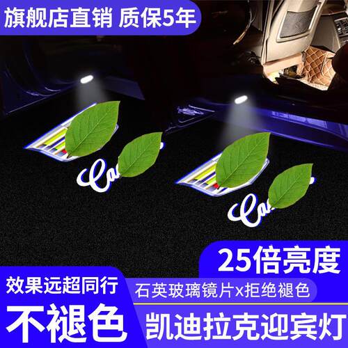 凯迪拉克迎宾灯XT4车门XT5XT6CT5