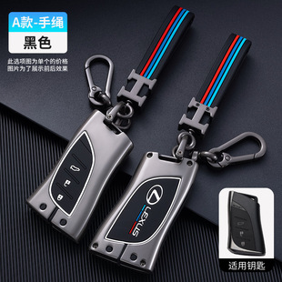 适用雷克萨斯钥匙套ES200扣RX300车ES300H壳NX200男LX570包UX260H