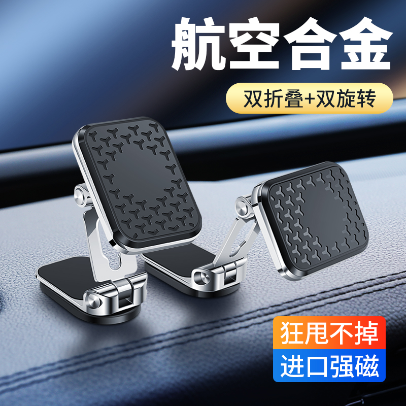 车载手机支架汽车用品中控吸盘式磁吸贴车内固定导航支撑磁铁强磁