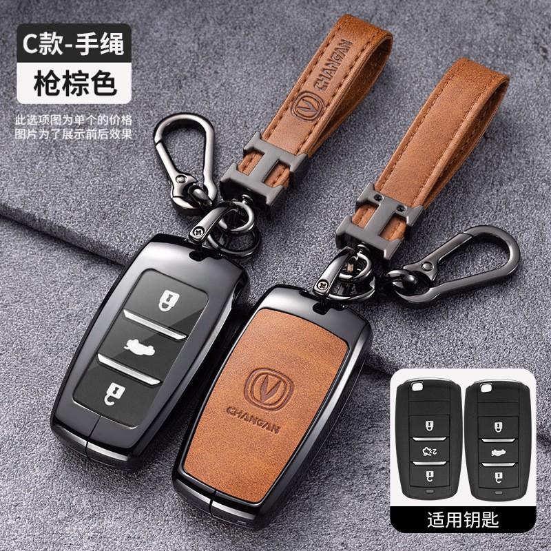 适用长安cs75plus钥匙套unit汽车univ逸动cs35包cs55壳扣x5欧尚x7