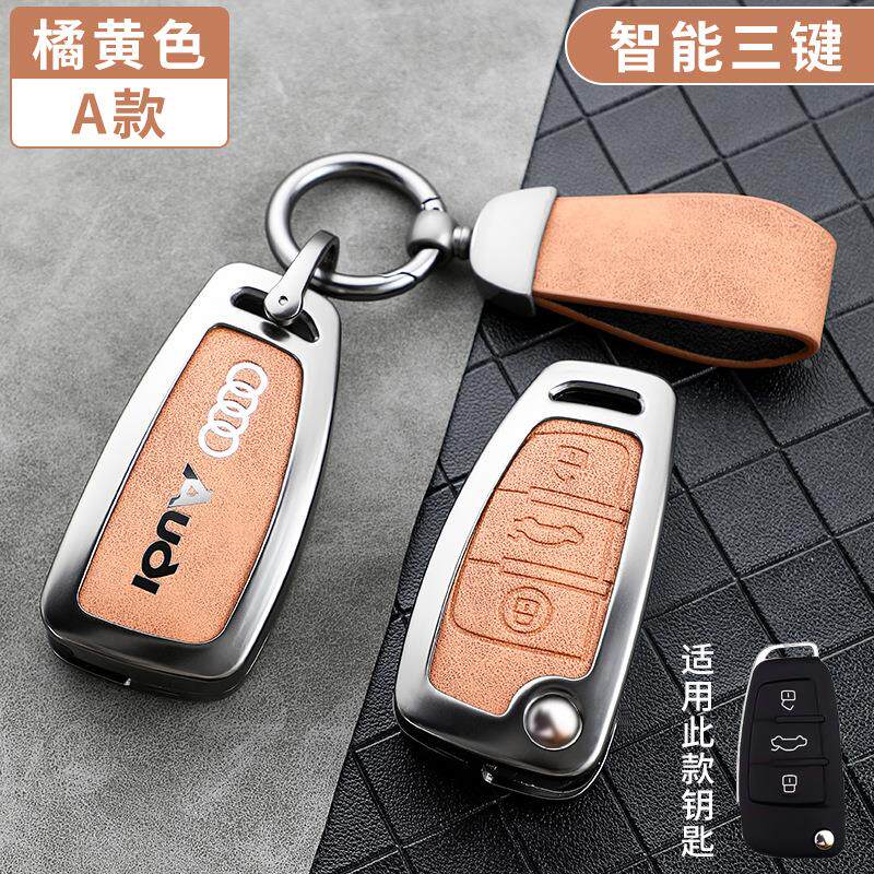 适用2024款奥迪a6l钥匙套22壳扣A