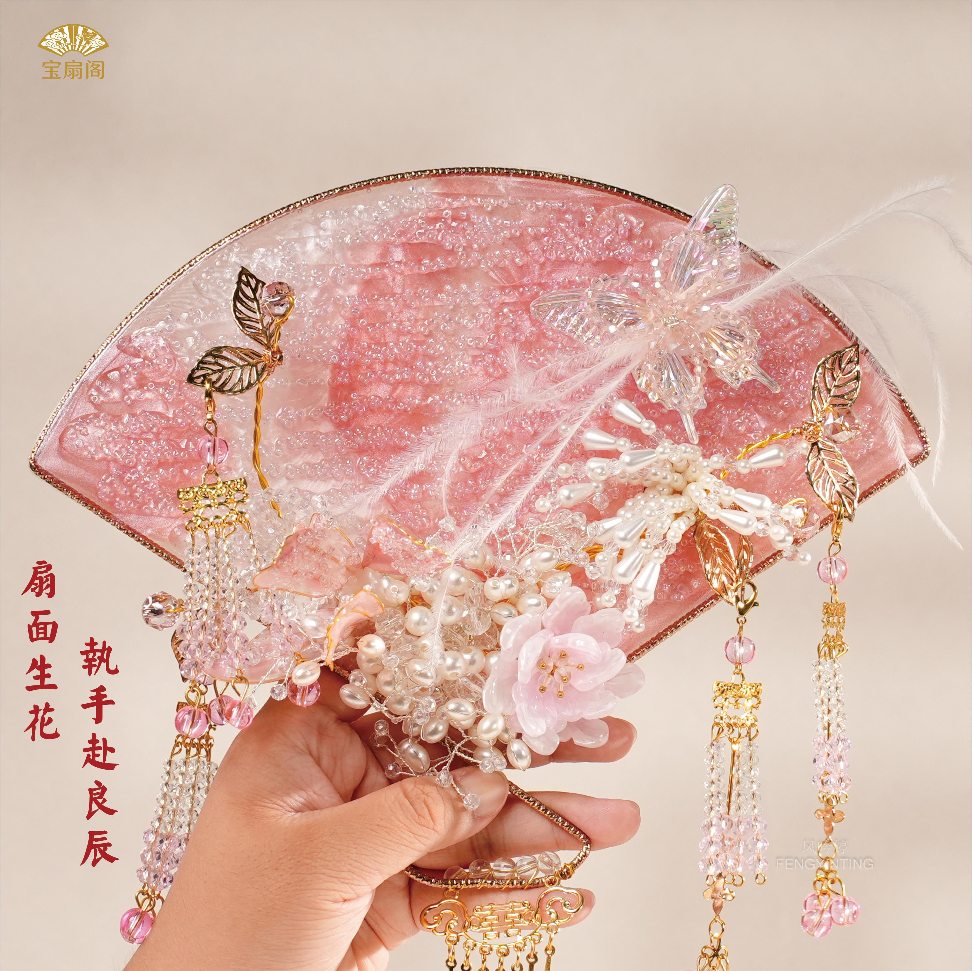 新中式高级龙凤褂团扇蝴蝶水凝胶古典扇子新娘结婚秀禾汉服配饰