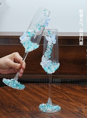 蓝色蝴蝶敬酒杯一对高脚杯材料包结婚香槟杯高颜值杯子手工diy杯
