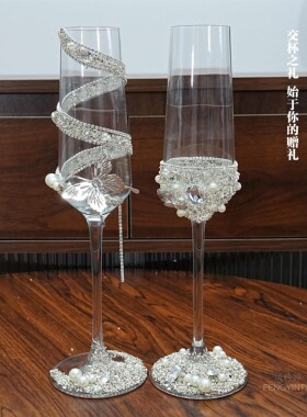 婚礼高脚杯一对礼物银色钻链香槟杯红酒敬酒杯结婚一对订婚送新人