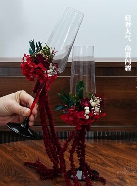 结婚红色干花系敬酒杯diy一对高脚杯材料包高级手工新娘结婚礼物