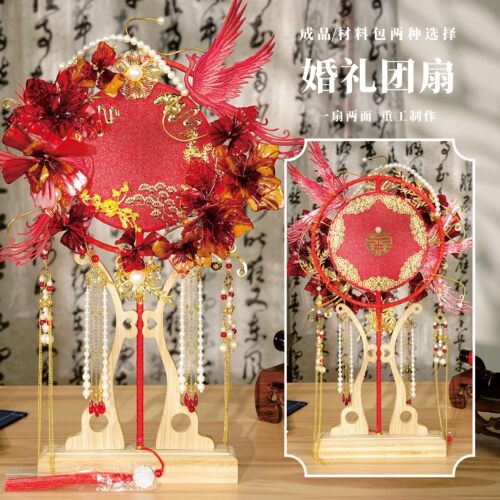 羽梦 新款红金中式双面双圈团扇diy材料包新娘结婚飞鹤花瓣秀禾服