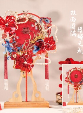 韶华轻挽 红色重工双面中式古风婚礼新娘结婚团扇diy高级秀禾喜扇