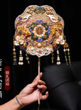 结婚新娘团扇古风婚礼中式秀禾扇子材料包DIY手工出嫁喜扇成品