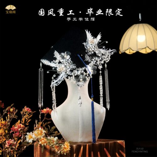 颂缨 硕士帽手工diy材料包装饰送闺蜜朋友毕业帽子簪花硕士帽成品