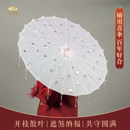 蝴蝶古风伞立体银蝶珍珠水晶流苏伞汉服外景新中式婚礼拍照道具