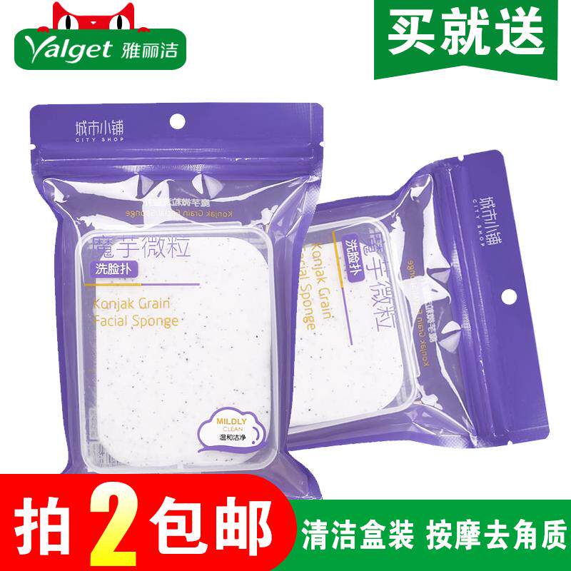 城市小铺洗脸扑魔芋女明星同款海绵洁面扑脸部清洁细腻柔软美容院|ruв категории Косметика, Другие косметические средства, макияж/косметические средства - от Buy2taobao.com для оказания профессиональной услуги покупки агента Taobao