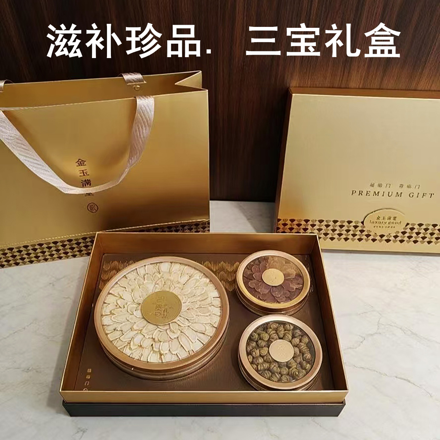 滋补品西洋参人参礼盒中秋节送长辈父母见家长客户高级有面子礼品