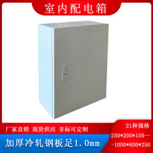 中林厂家直销加厚防水JXF基业户内明装 配电箱控制柜工厂用电控箱